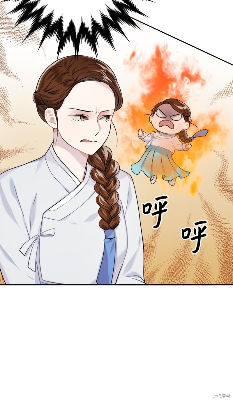 《神仙也会谈恋爱》第4话 第16页