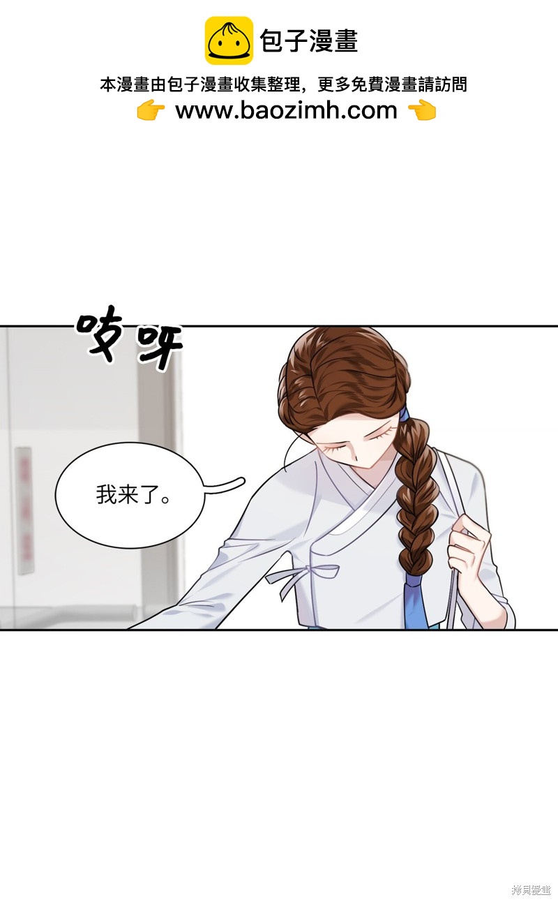 《神仙也会谈恋爱》第4话 第2页