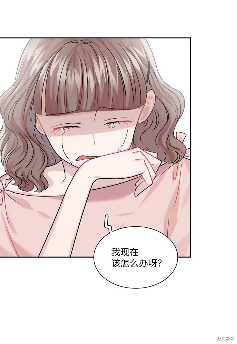 《神仙也会谈恋爱》第4话 第39页