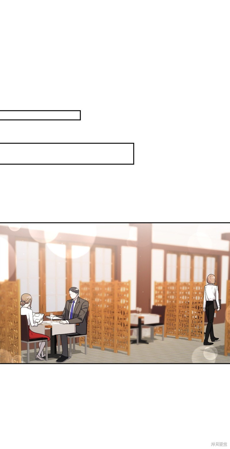 《神仙也会谈恋爱》第4话 第43页