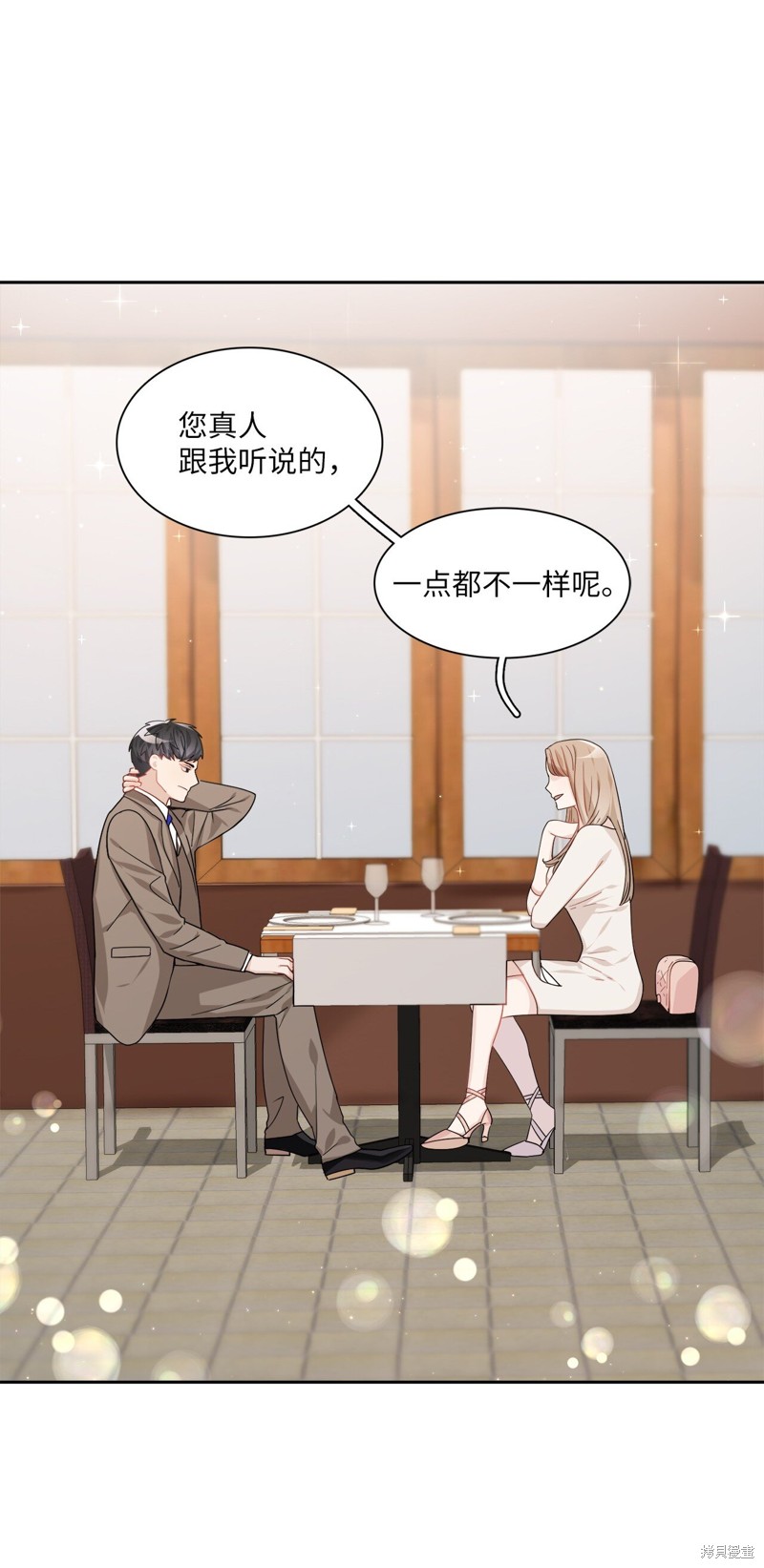 《神仙也会谈恋爱》第4话 第44页