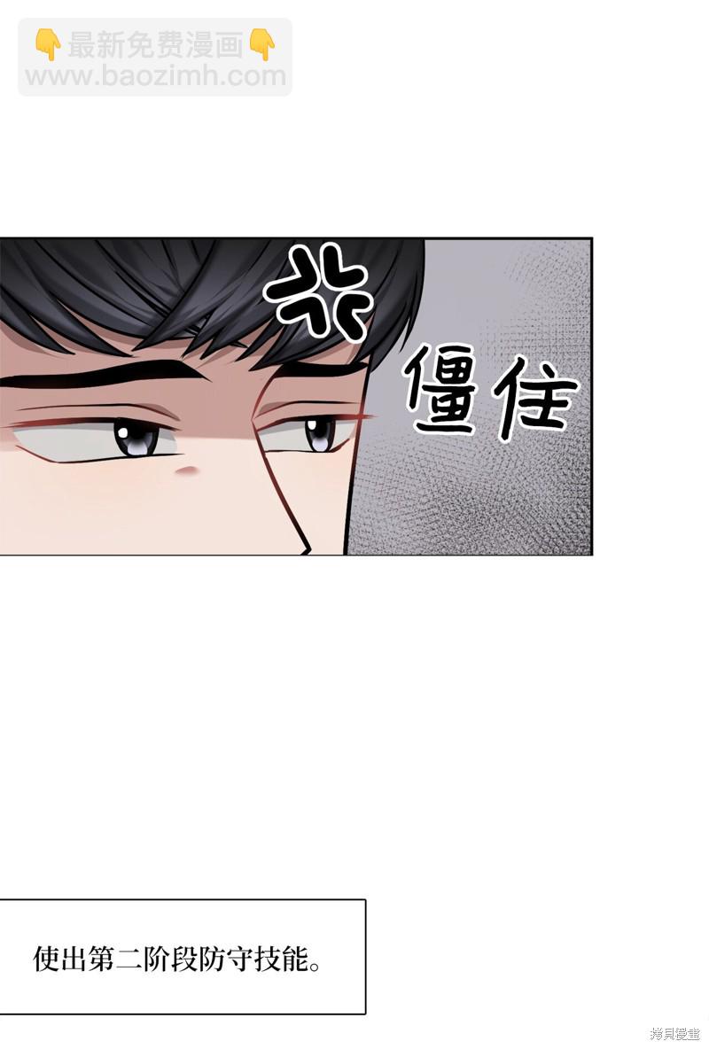 《神仙也会谈恋爱》第4话 第49页