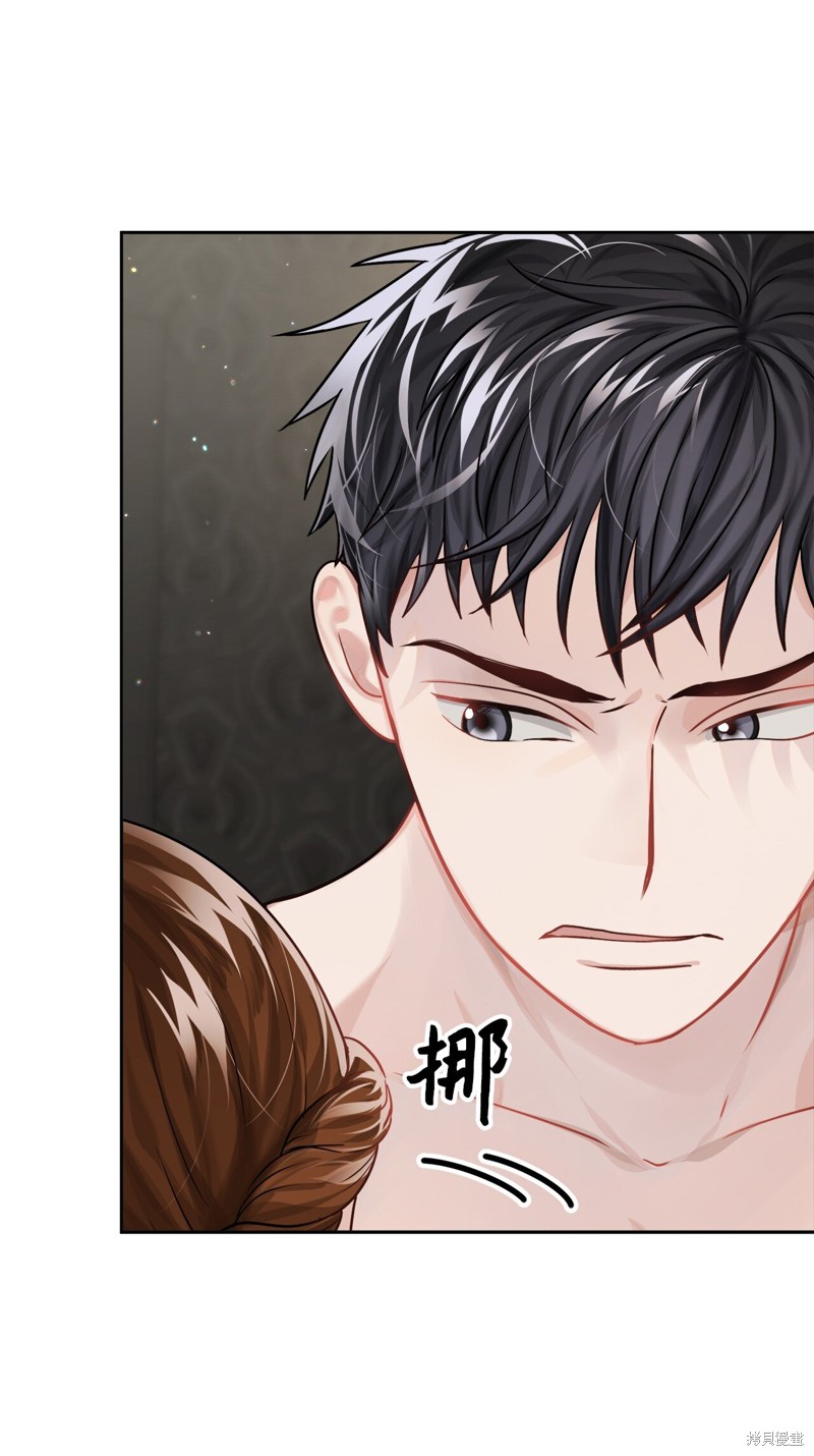 《神仙也会谈恋爱》第3话 第10页