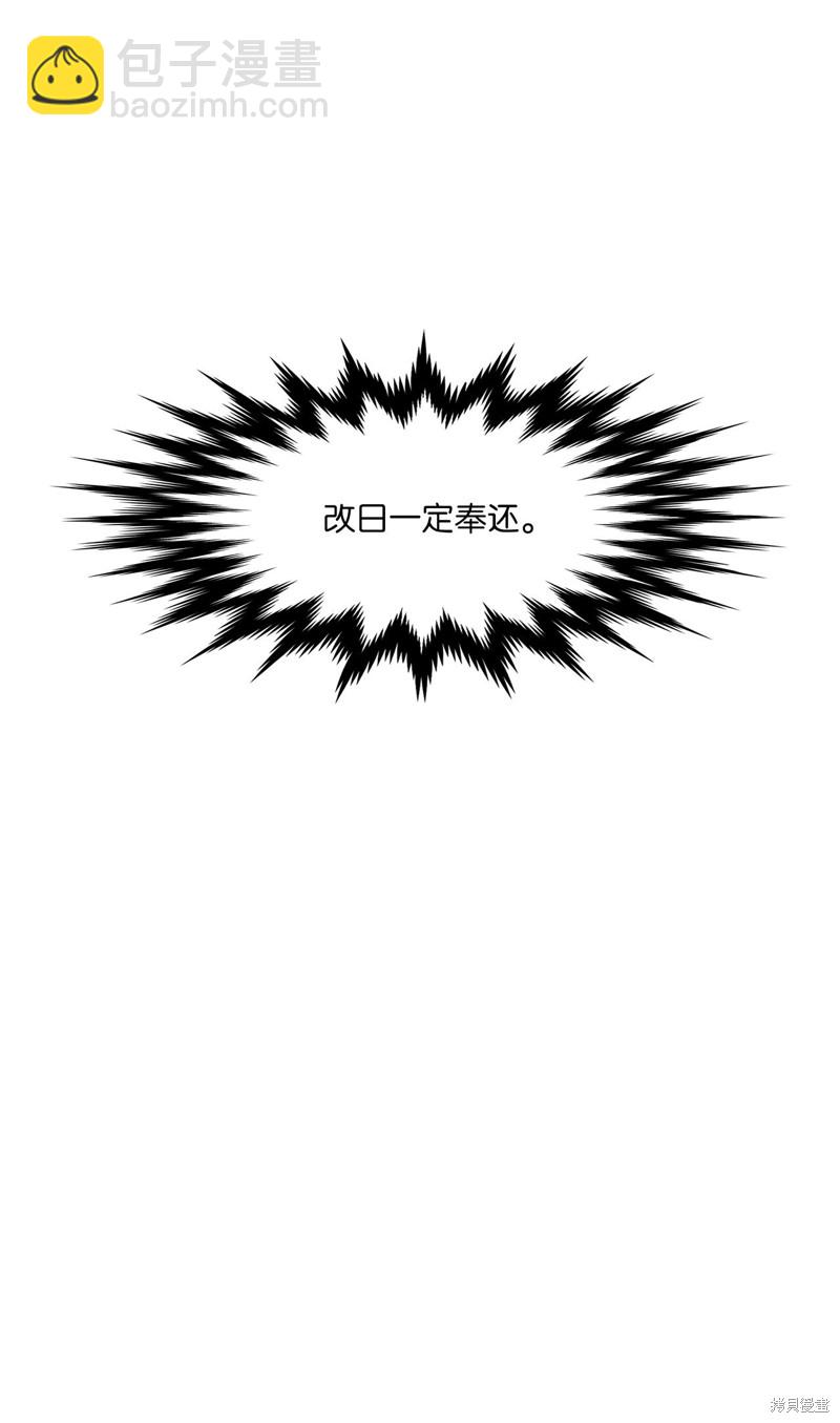 《神仙也会谈恋爱》第3话 第19页
