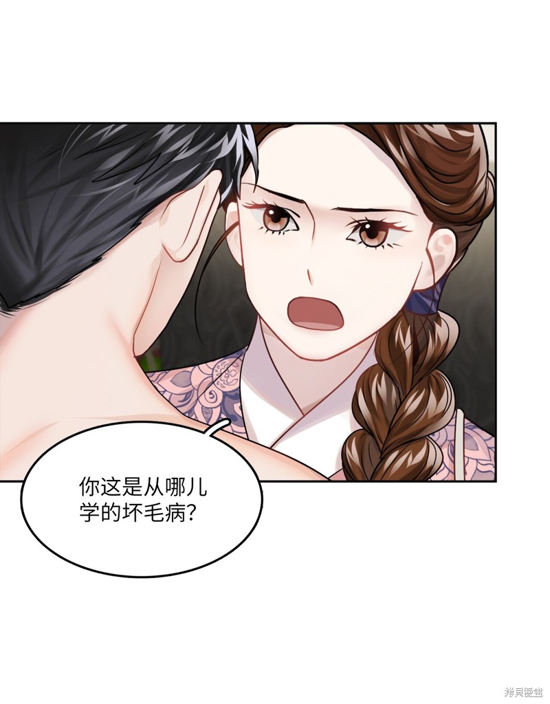 《神仙也会谈恋爱》第3话 第1页