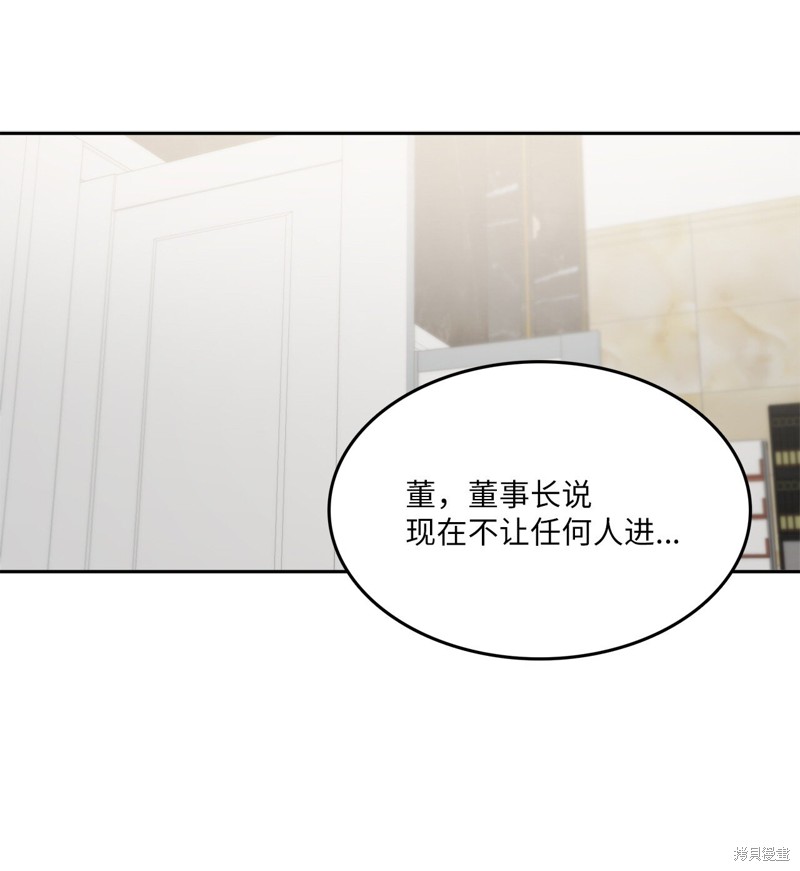 《神仙也会谈恋爱》第3话 第20页