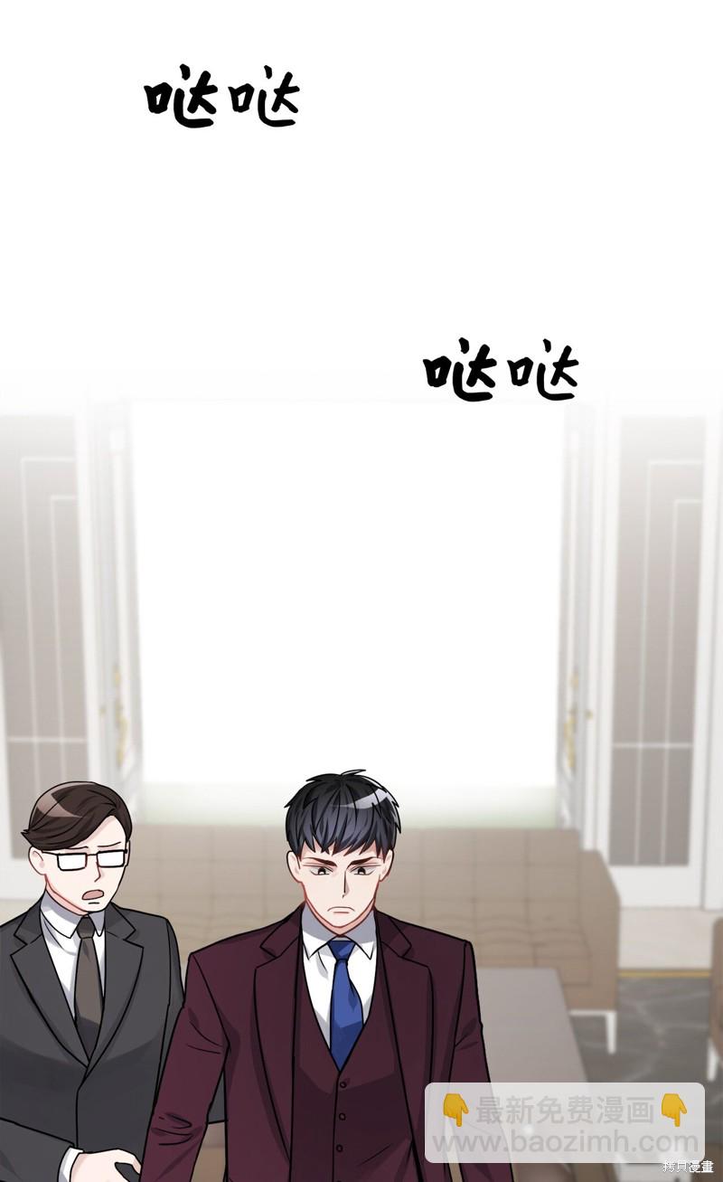 《神仙也会谈恋爱》第3话 第21页