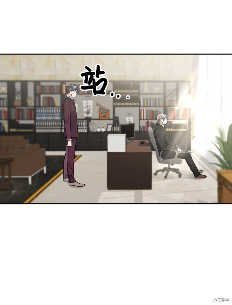 《神仙也会谈恋爱》第3话 第23页