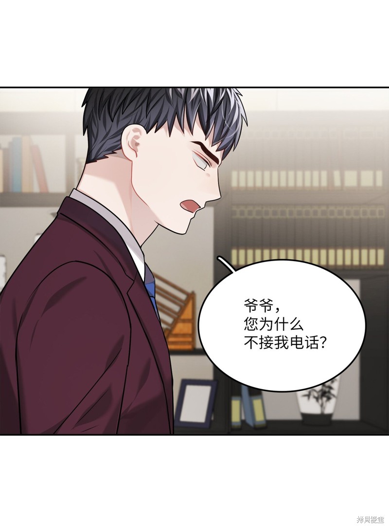 《神仙也会谈恋爱》第3话 第24页