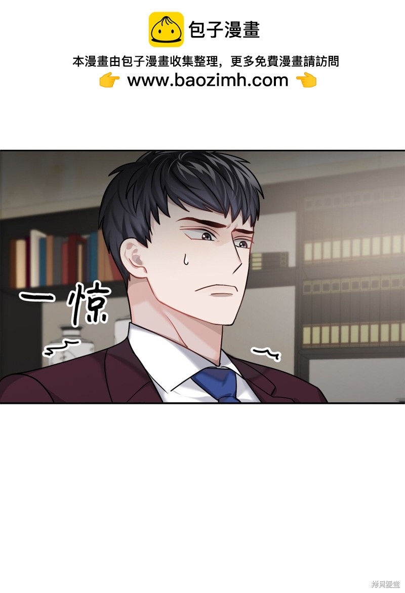 《神仙也会谈恋爱》第3话 第29页