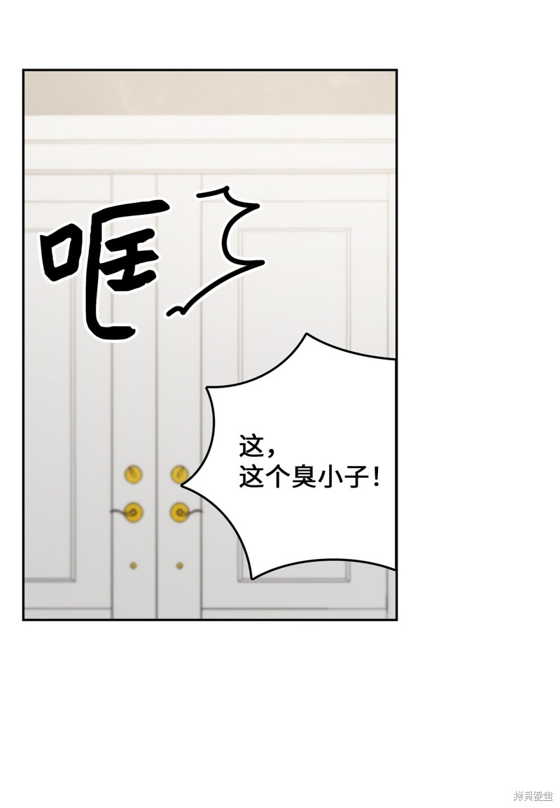 《神仙也会谈恋爱》第3话 第36页