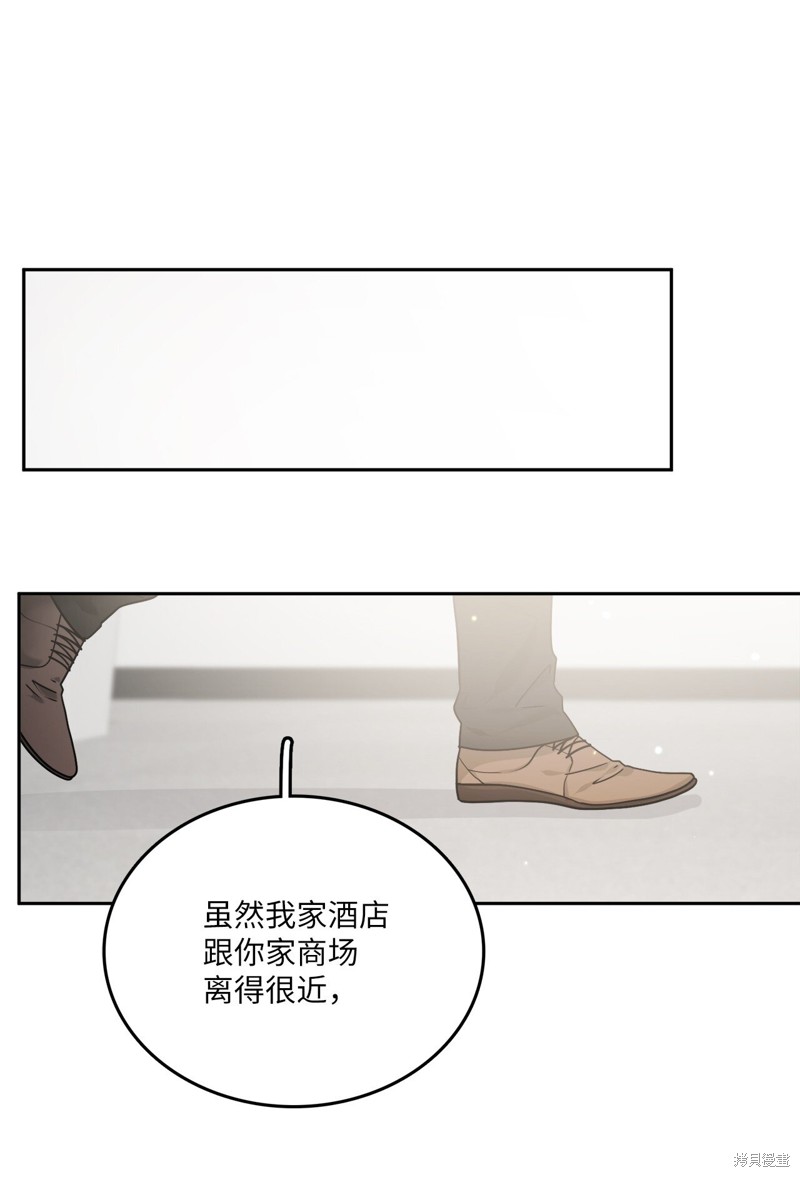 《神仙也会谈恋爱》第3话 第37页