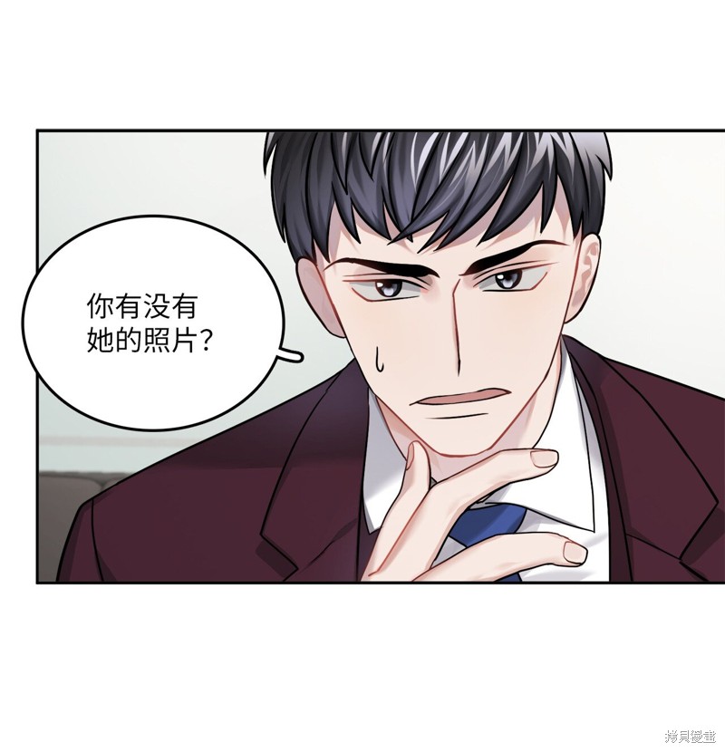 《神仙也会谈恋爱》第3话 第46页