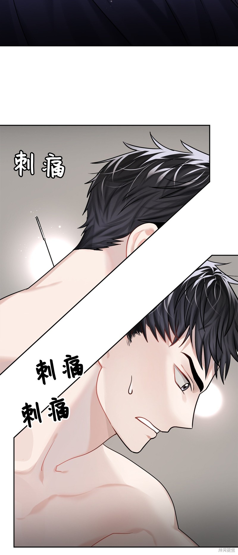 《神仙也会谈恋爱》第3话 第7页