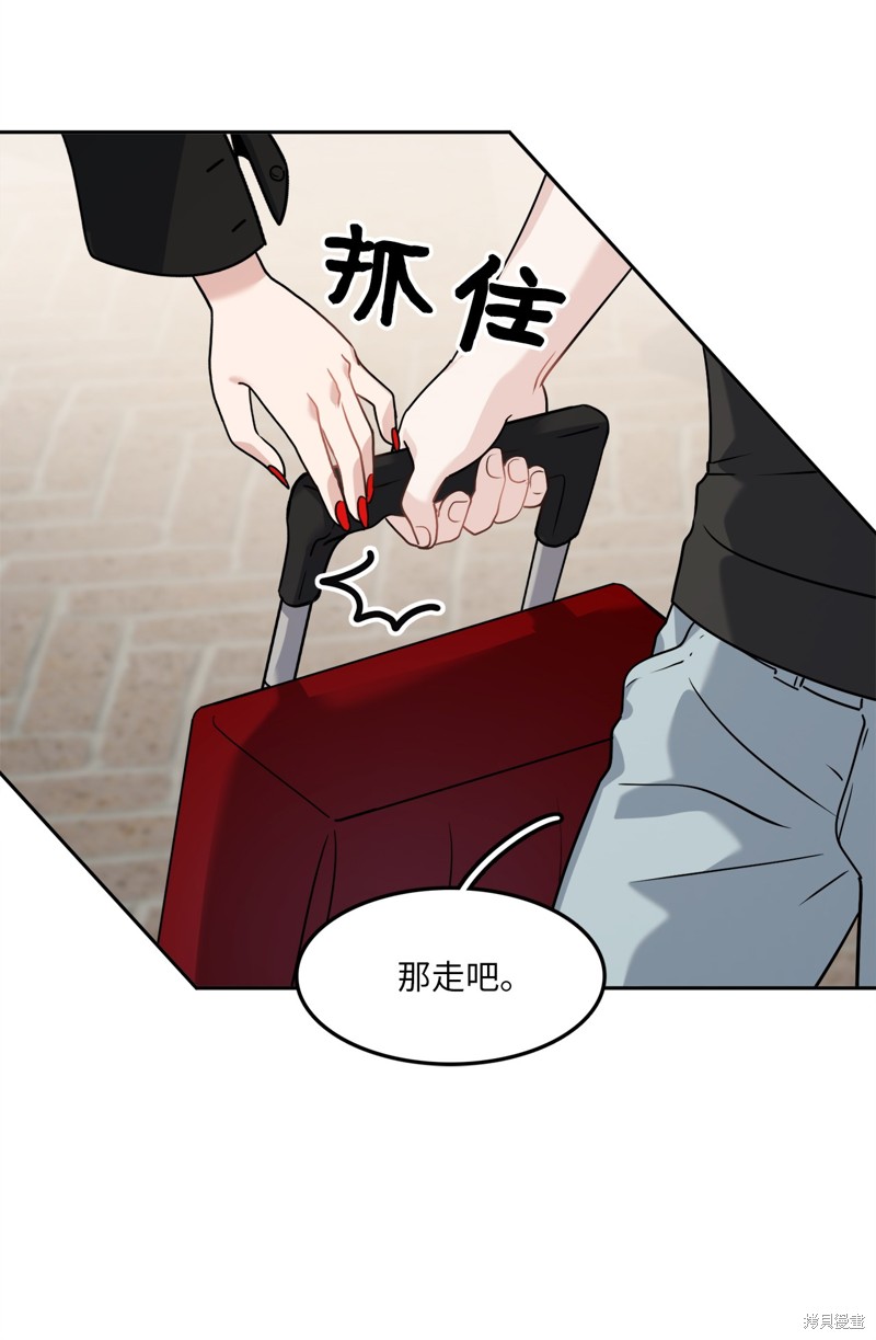 《神仙也会谈恋爱》第9话 第10页