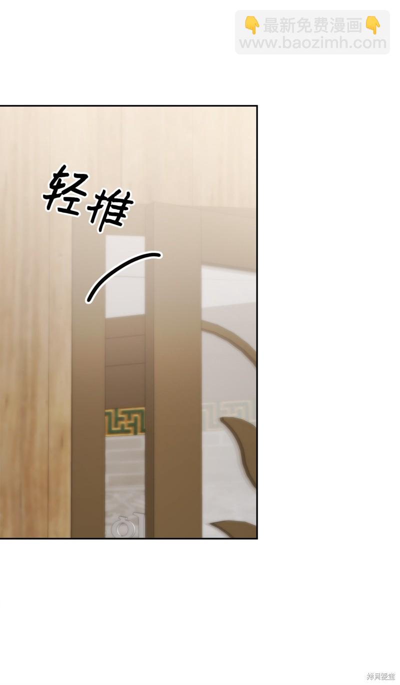 《神仙也会谈恋爱》第9话 第34页