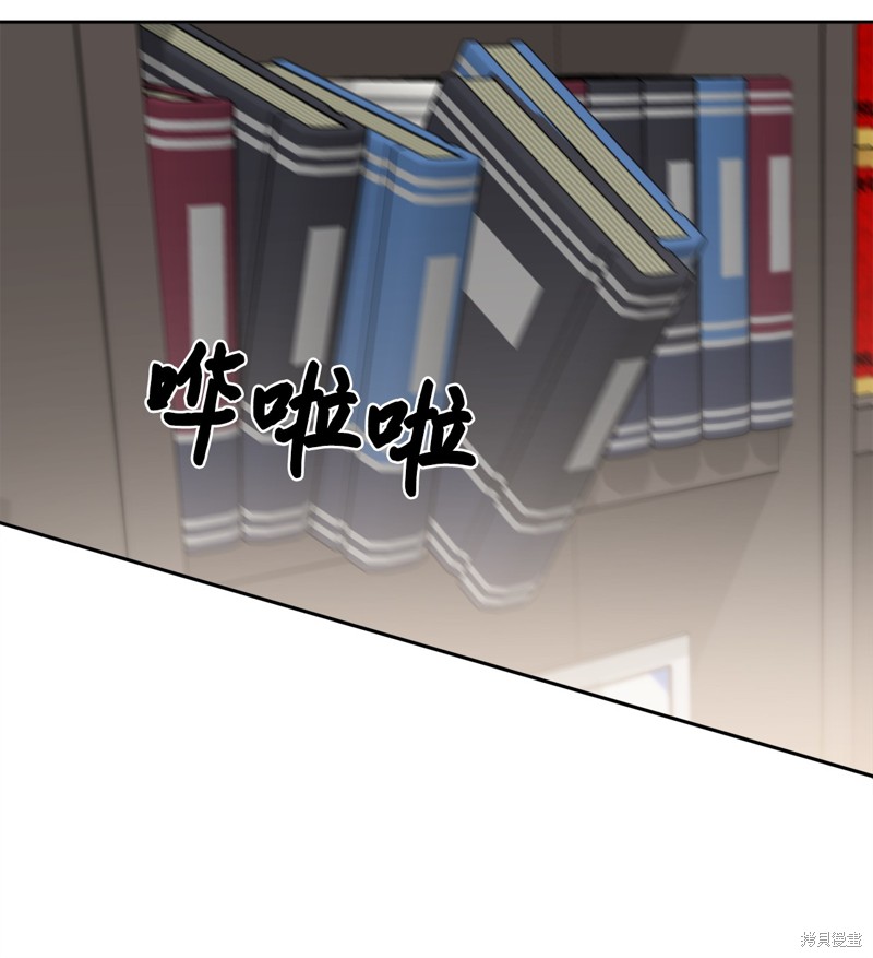 《神仙也会谈恋爱》第9话 第46页
