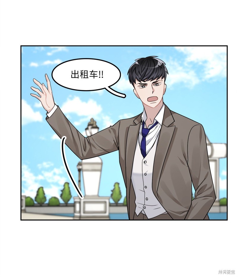 《神仙也会谈恋爱》第6话 第11页