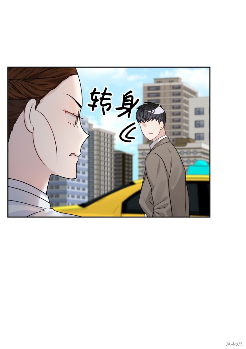 《神仙也会谈恋爱》第6话 第13页