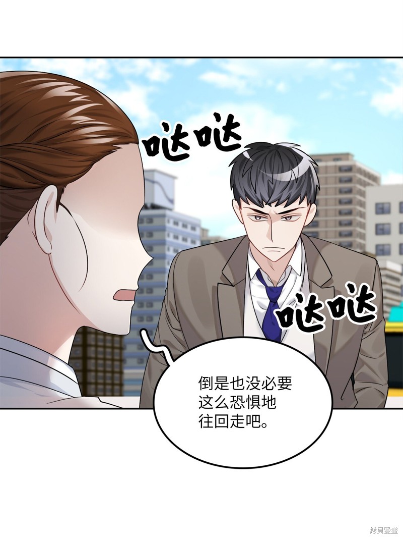 《神仙也会谈恋爱》第6话 第14页