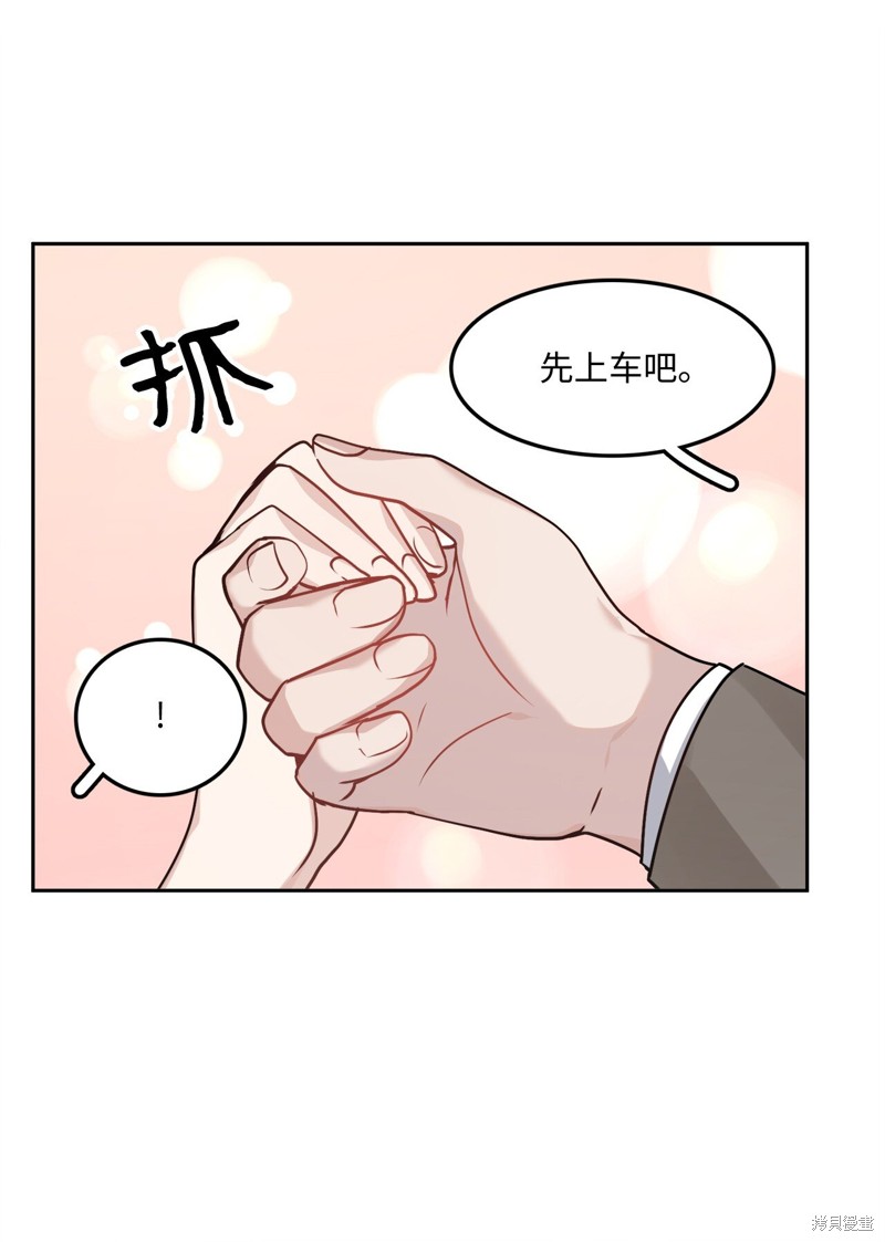 《神仙也会谈恋爱》第6话 第16页