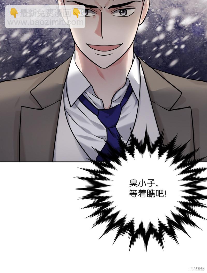 《神仙也会谈恋爱》第6话 第22页