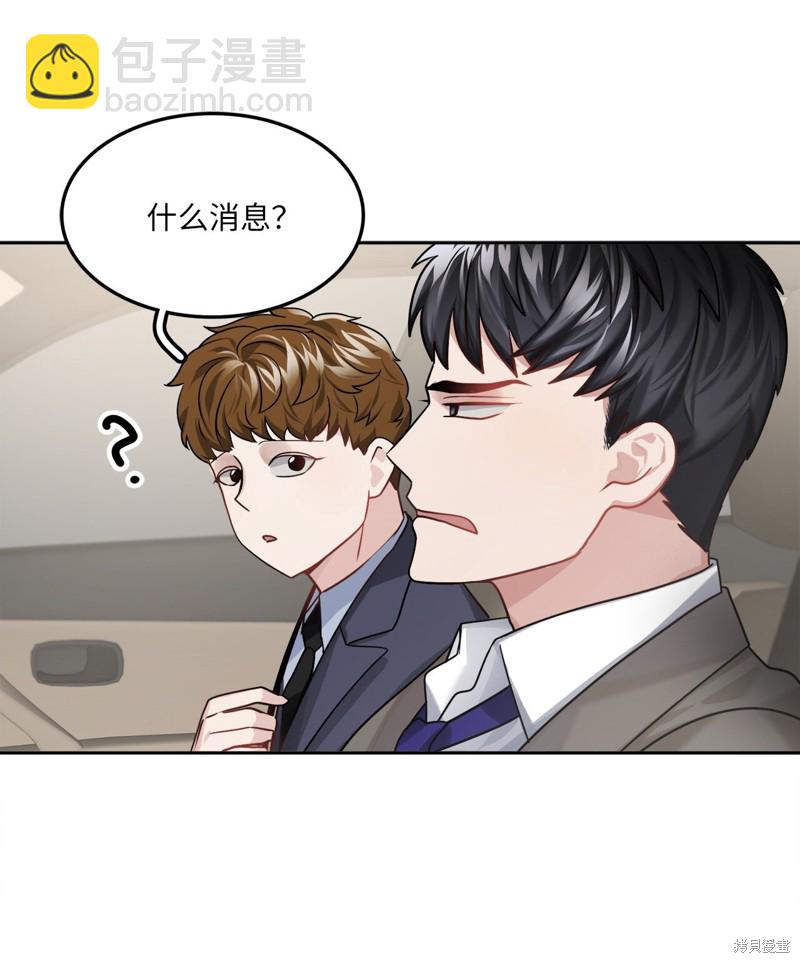 《神仙也会谈恋爱》第6话 第36页