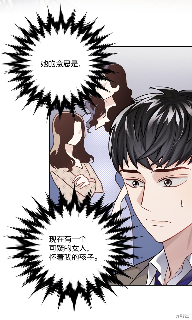 《神仙也会谈恋爱》第6话 第3页