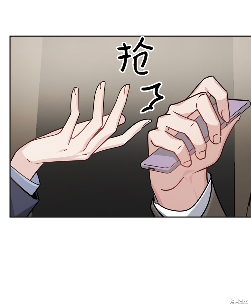 《神仙也会谈恋爱》第6话 第42页