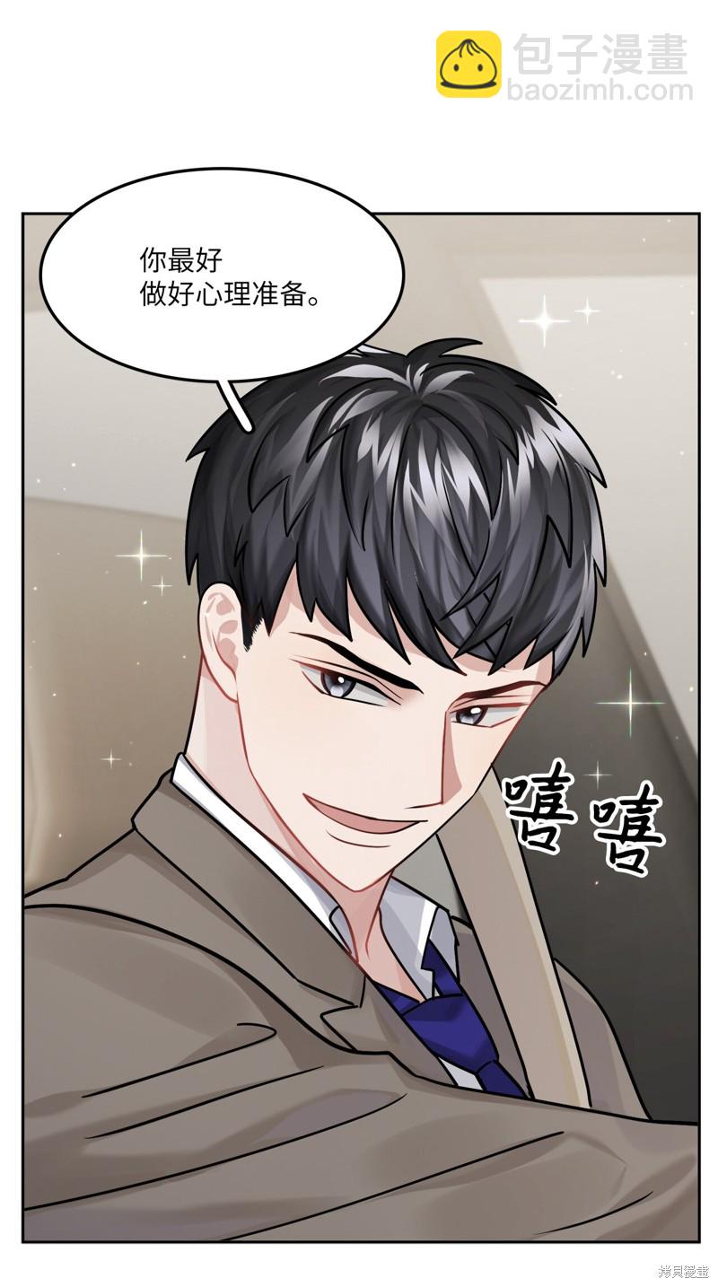 《神仙也会谈恋爱》第6话 第46页