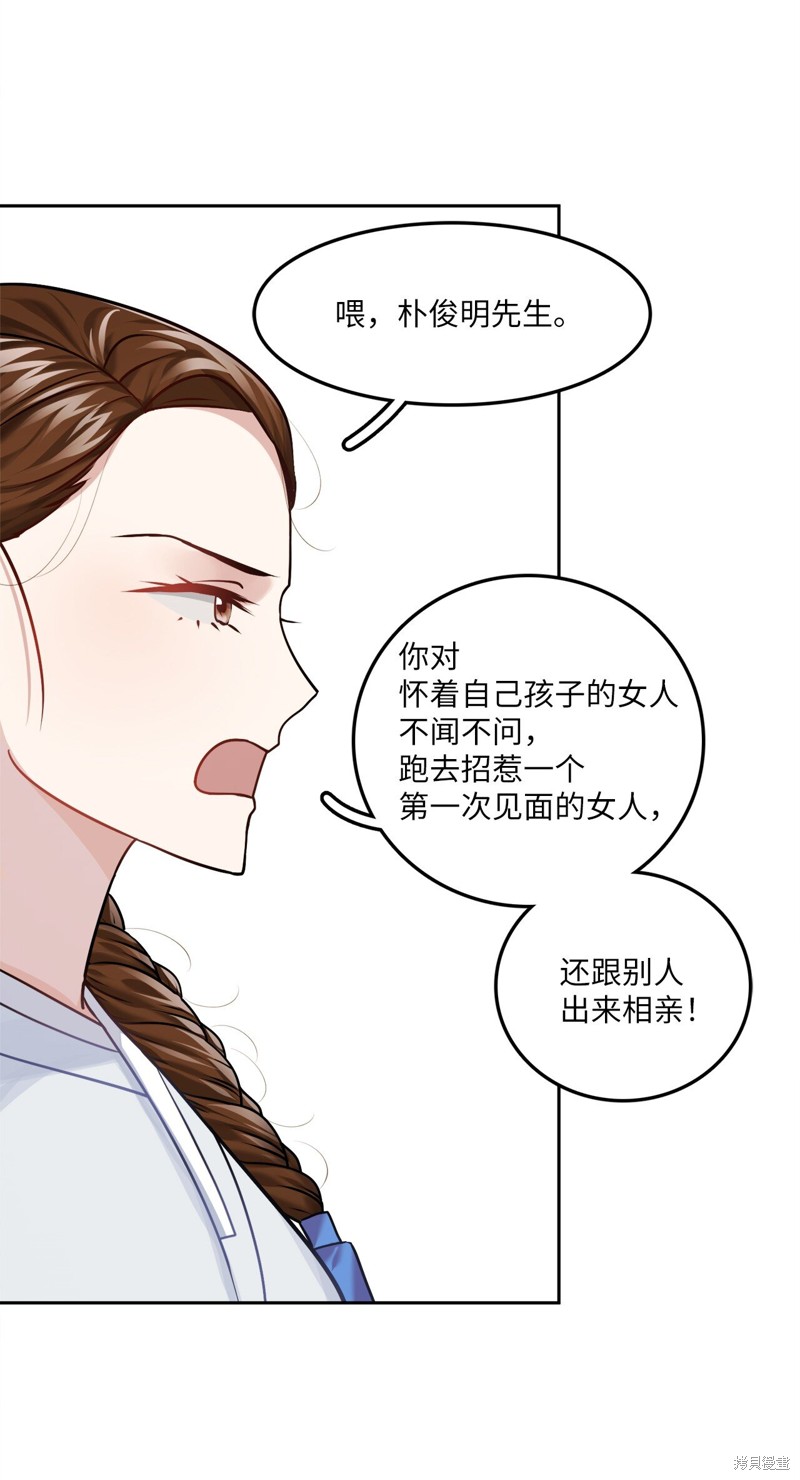 《神仙也会谈恋爱》第6话 第6页