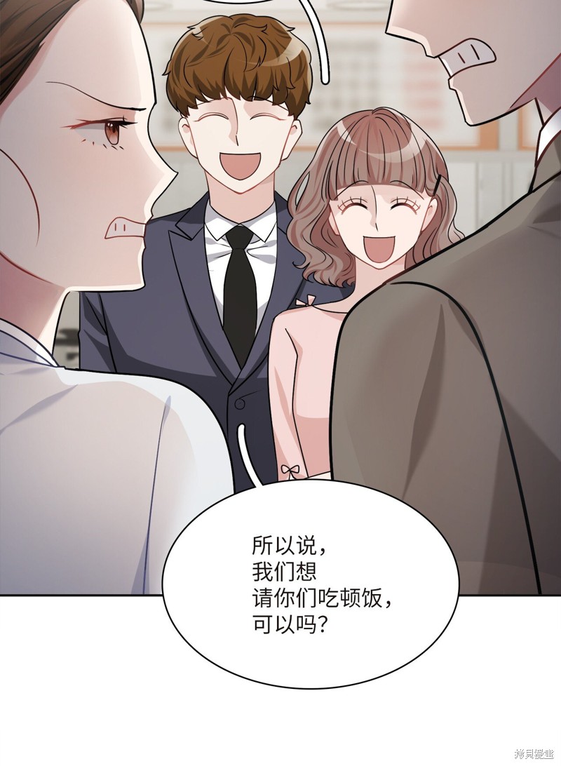 《神仙也会谈恋爱》第7话 第14页