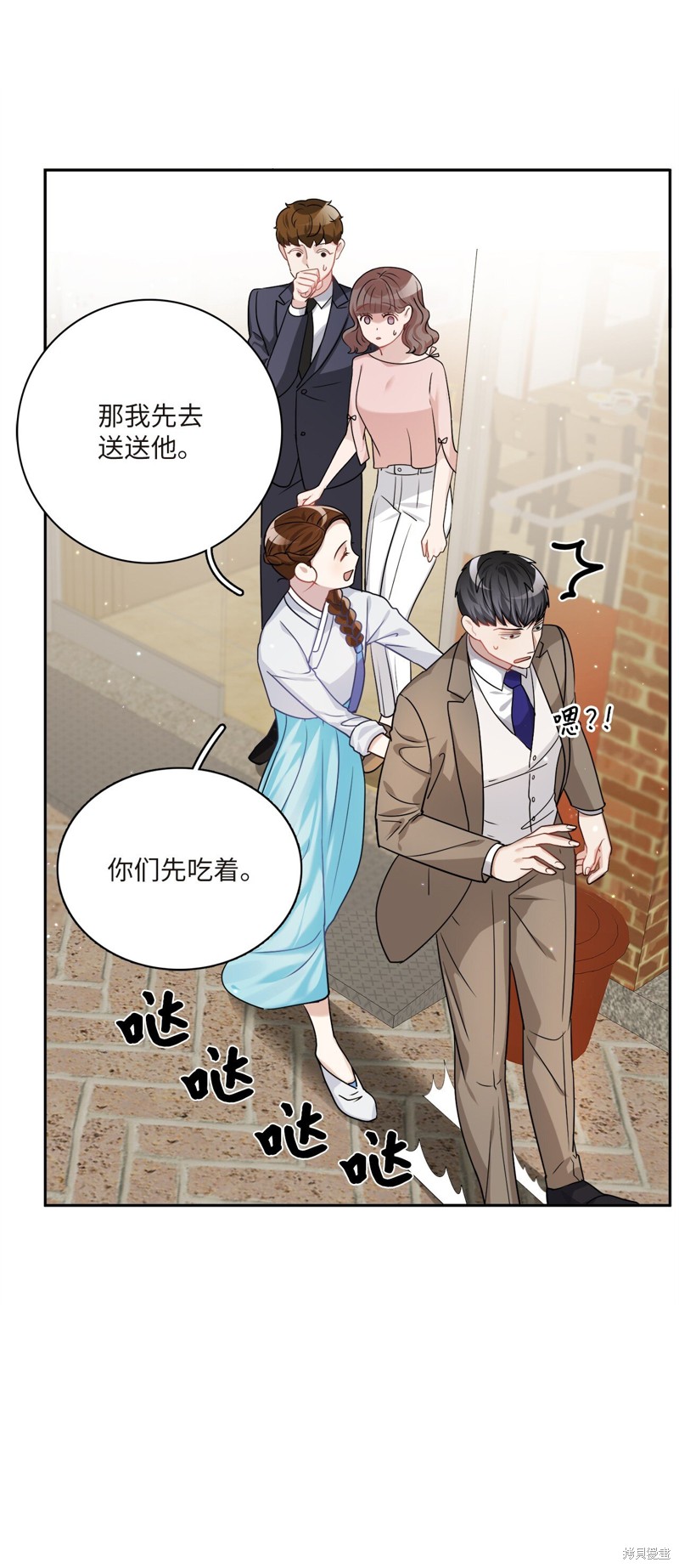 《神仙也会谈恋爱》第7话 第19页