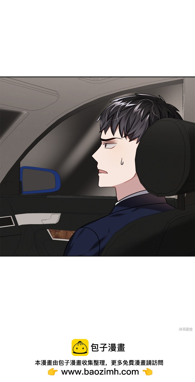 《神仙也会谈恋爱》第7话 第50页