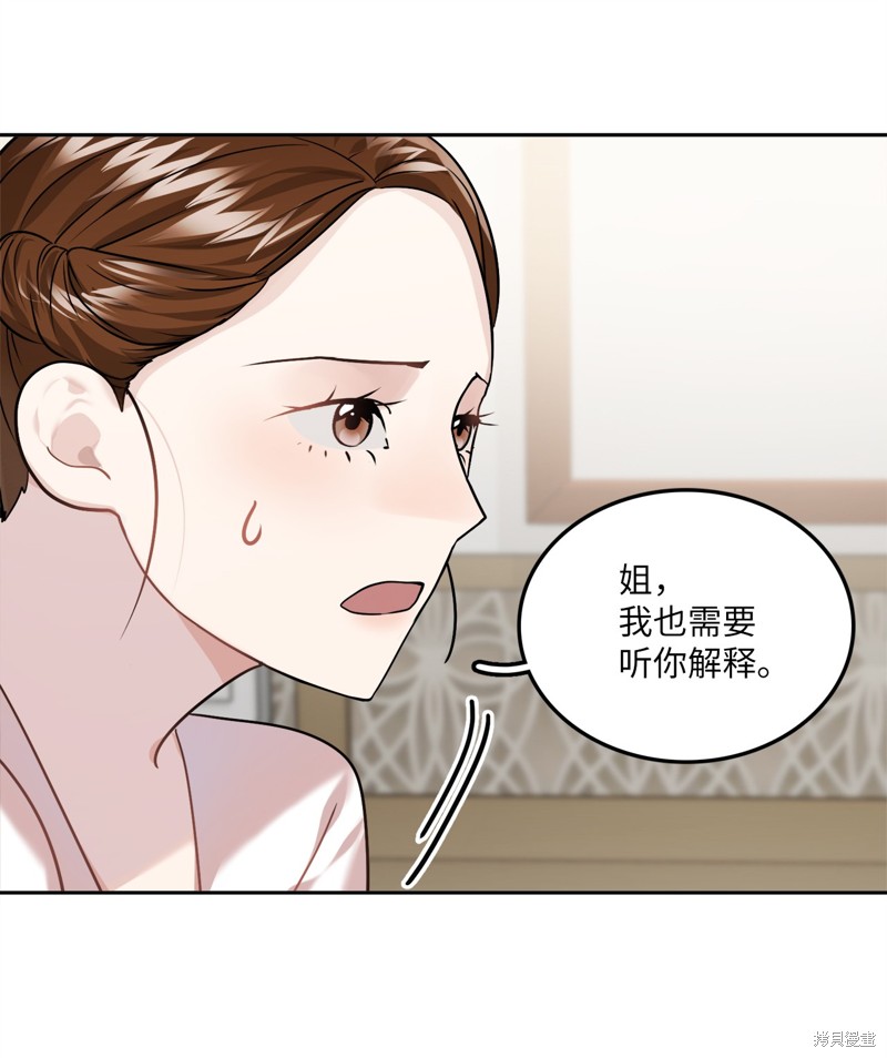 《神仙也会谈恋爱》第8话 第36页