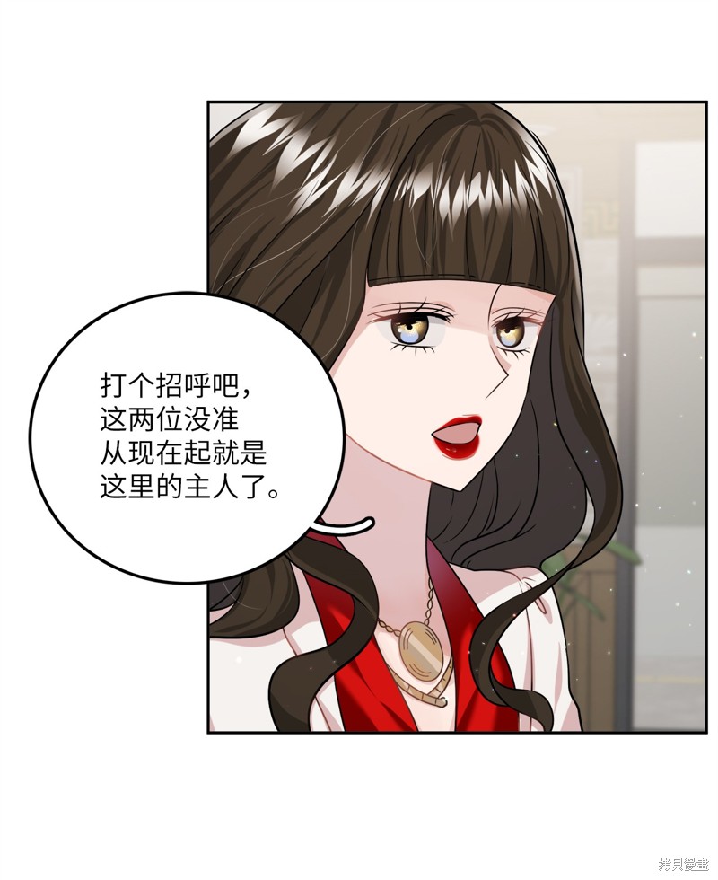 《神仙也会谈恋爱》第8话 第4页
