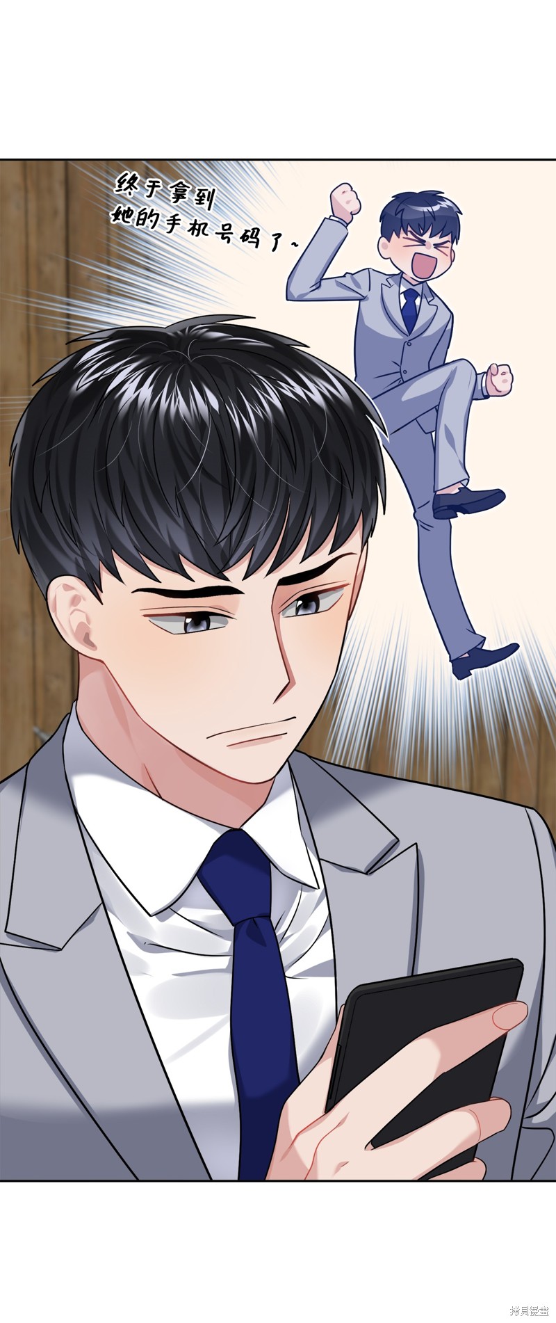 《神仙也会谈恋爱》第14话 第21页
