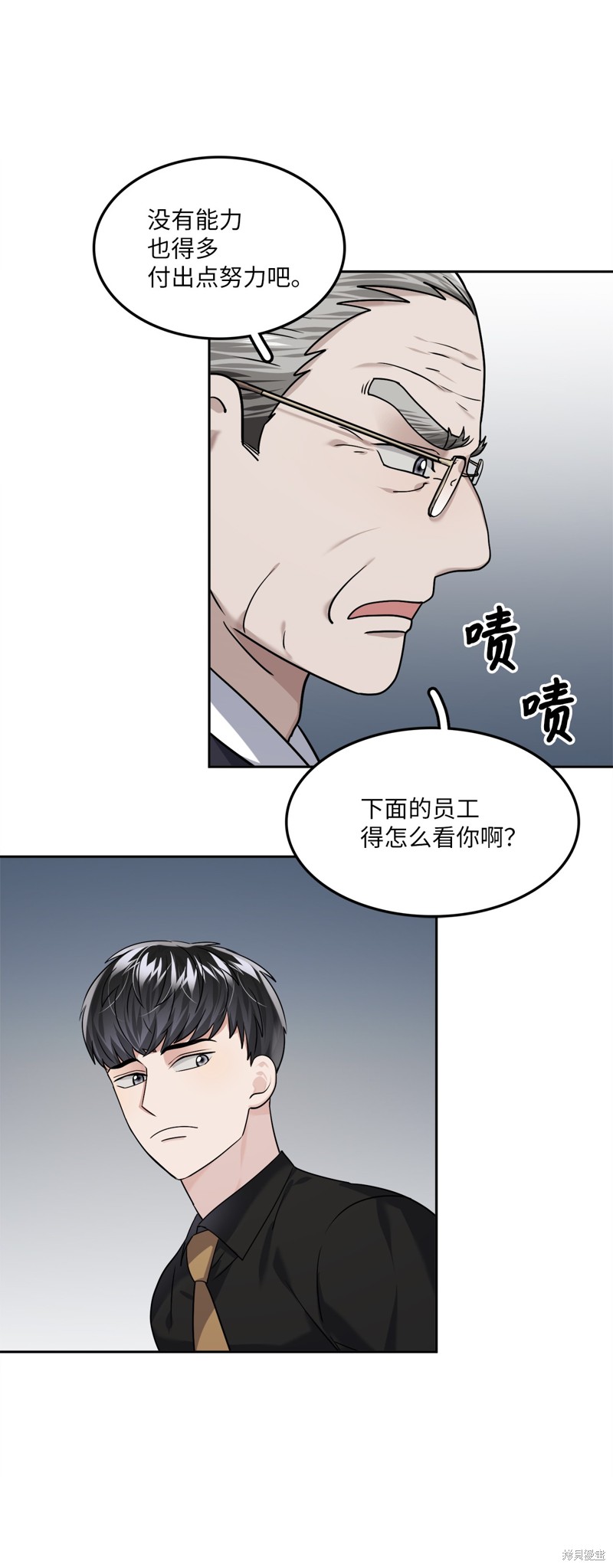 《神仙也会谈恋爱》第12话 第32页