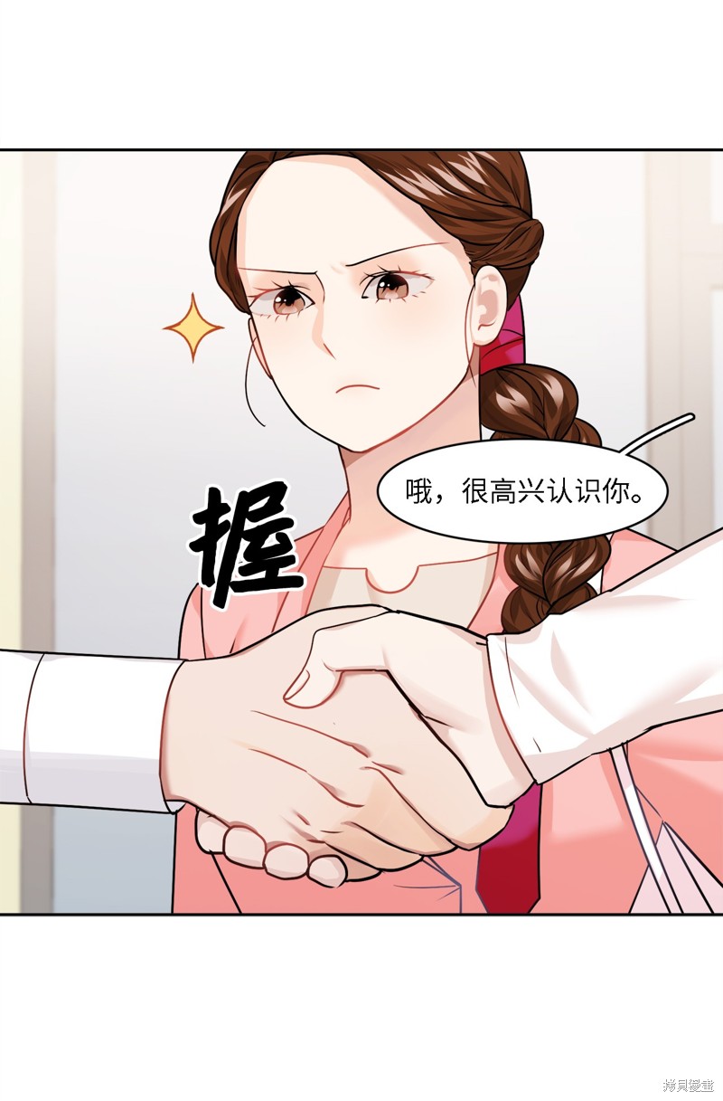 《神仙也会谈恋爱》第11话 第15页