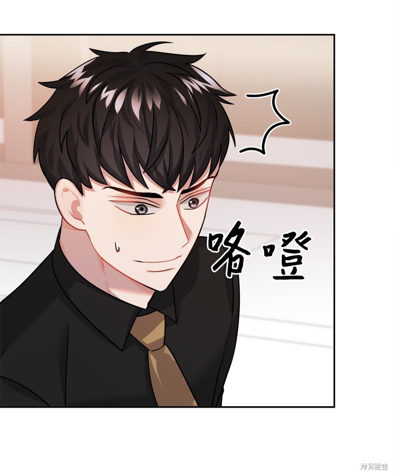 《神仙也会谈恋爱》第11话 第17页