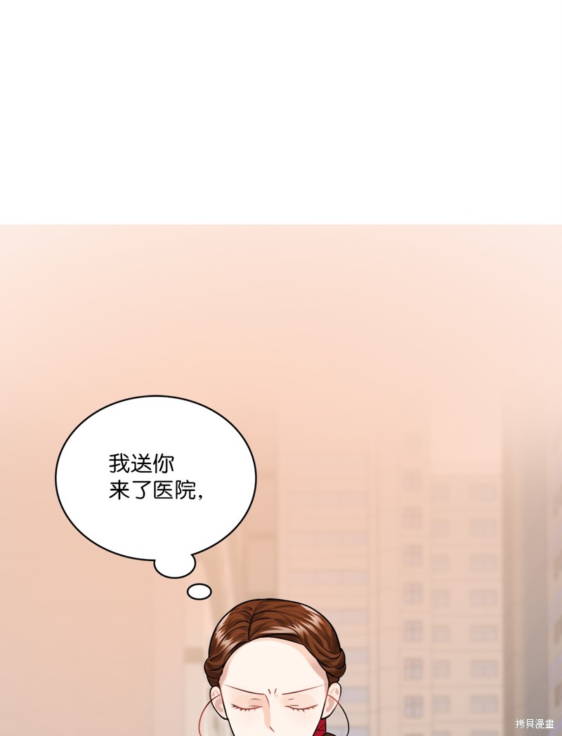 《神仙也会谈恋爱》第11话 第1页