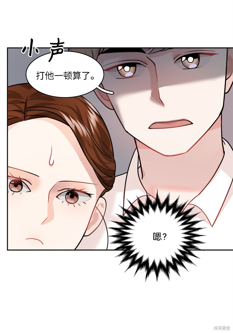 《神仙也会谈恋爱》第11话 第21页