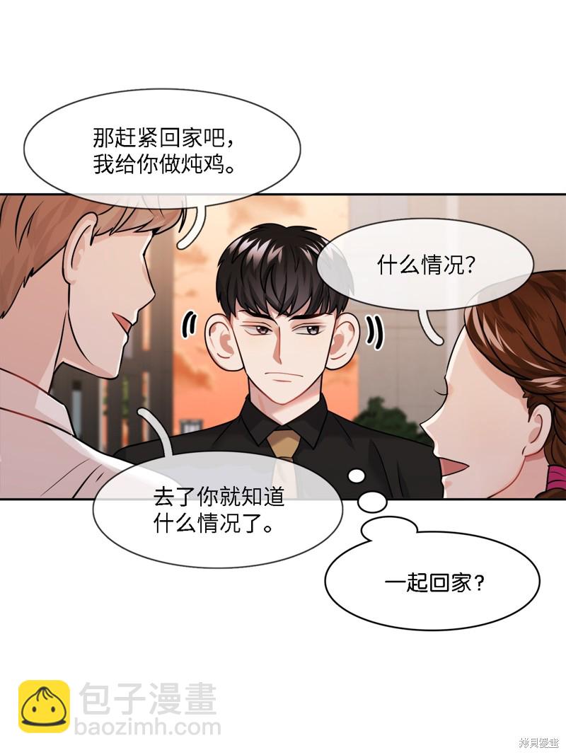 《神仙也会谈恋爱》第11话 第23页
