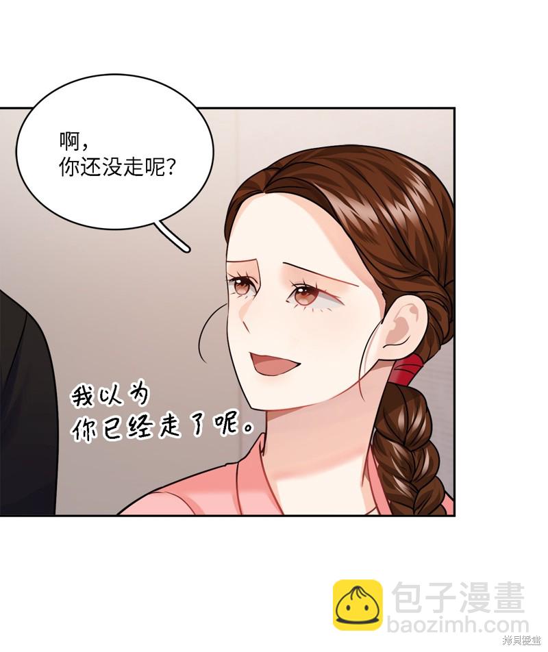 《神仙也会谈恋爱》第11话 第25页