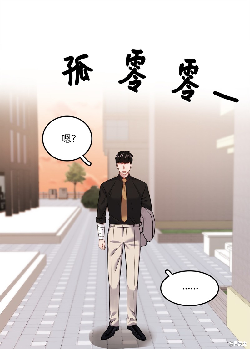 《神仙也会谈恋爱》第11话 第28页