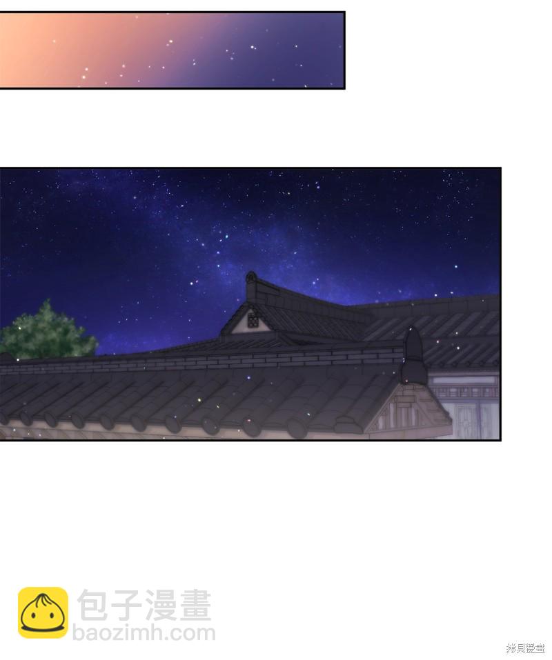 《神仙也会谈恋爱》第11话 第30页