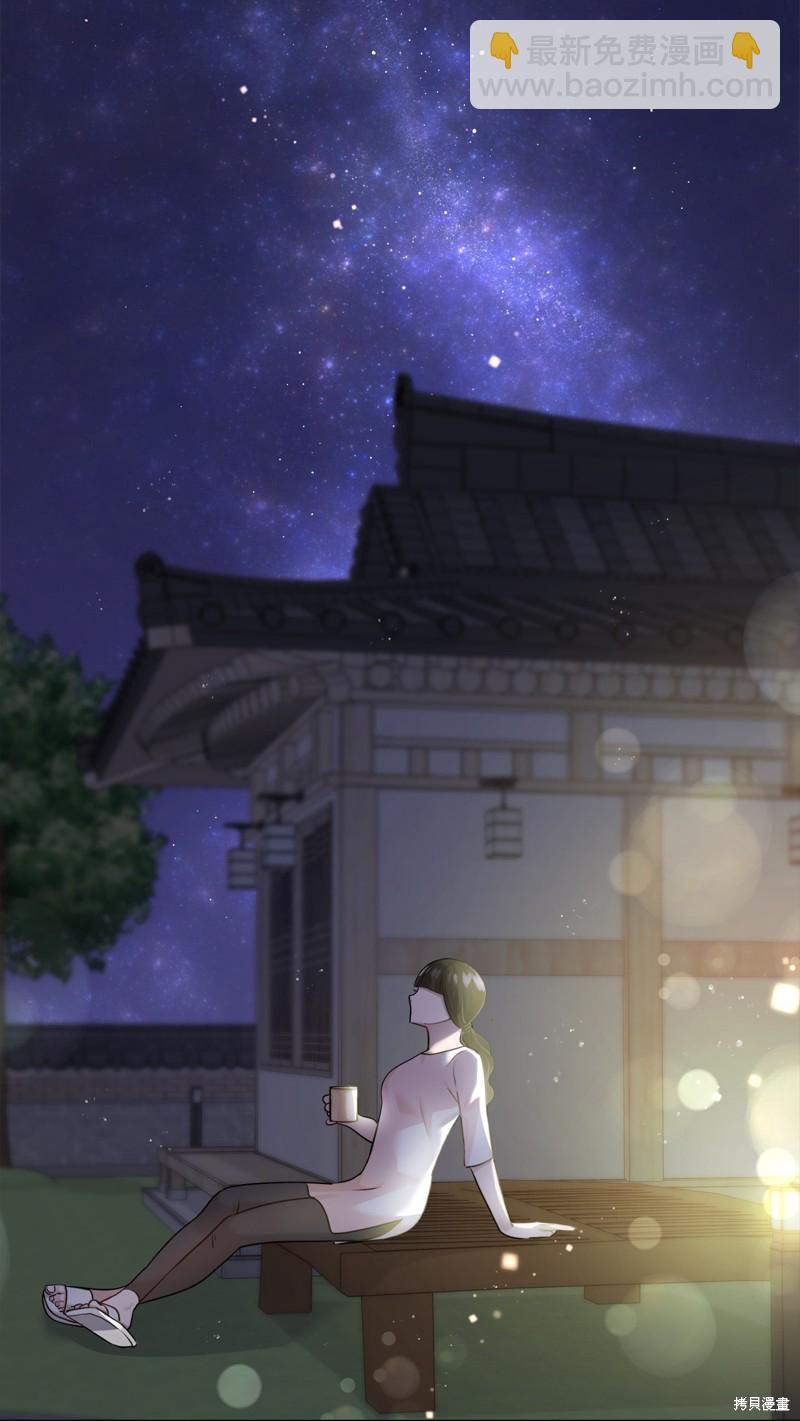 《神仙也会谈恋爱》第11话 第37页
