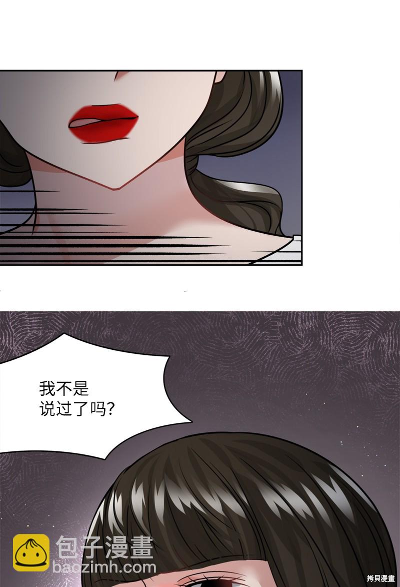 《神仙也会谈恋爱》第11话 第46页