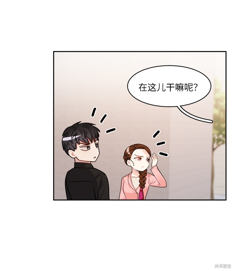 《神仙也会谈恋爱》第11话 第7页