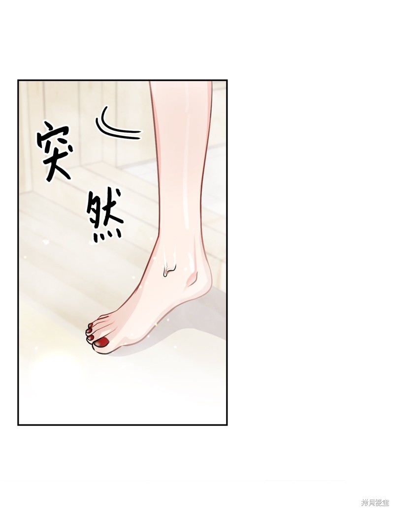 《神仙也会谈恋爱》第17话 第1页